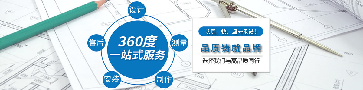 360度全方位服務